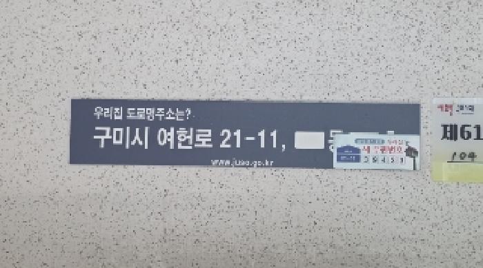 2025타경11267 법원경매 사진7 | 경북 구미시 아파트 경매