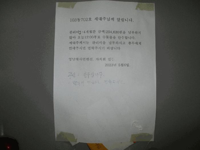 경북 포항시 남구 동해면 약전리 421-10 영남대자연 아파트 사진 3