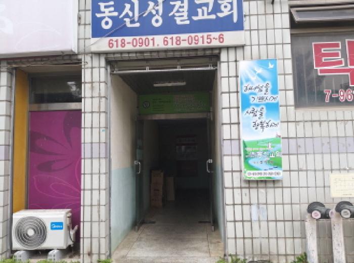 2025타경42520 법원경매 사진15 | 경기 안성시 상가,오피스텔,근린시설 경매