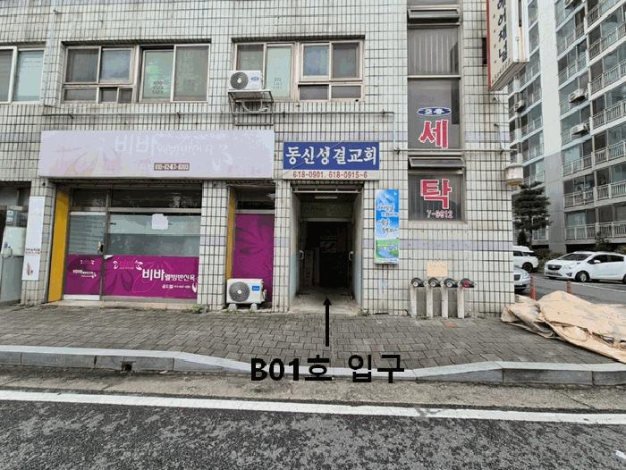 2025타경42520 법원경매 사진3 | 경기 안성시 상가,오피스텔,근린시설 경매