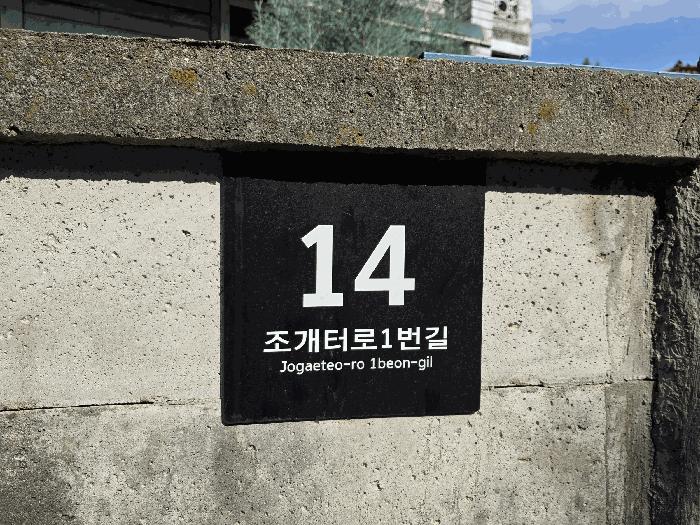 법원경매 2025타경42756 사진5 | 평택시 합정동 939-14 주택건물 경매