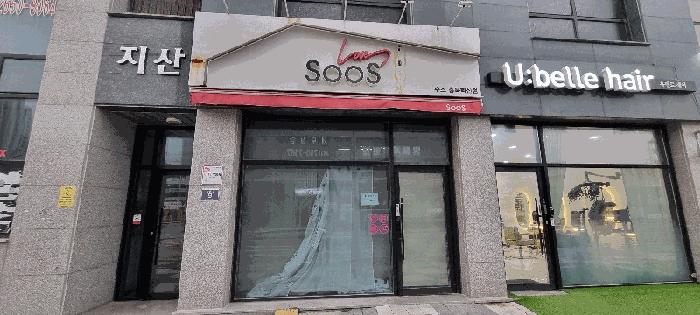 2025타경2831 법원경매 사진3 | 충북 음성군 근린상가 경매