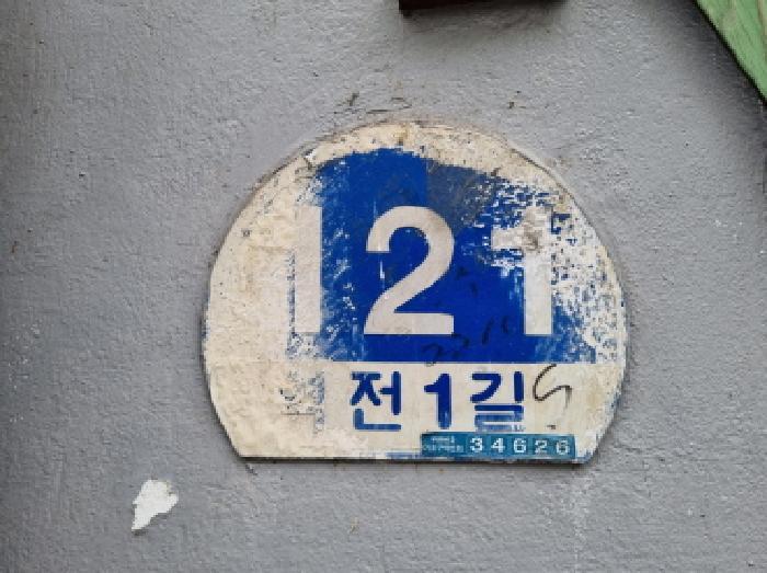 대전 동구 정동 3-49 주택 사진 6