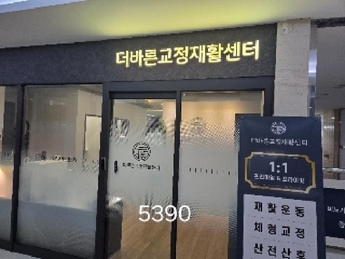 법원경매 2025타경5390 사진3 | 부산 해운대구 좌동 1473-2 근린상가 경매
