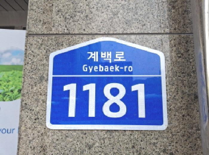 2025타경502405 법원경매 사진14 | 대전 서구 근린시설 경매