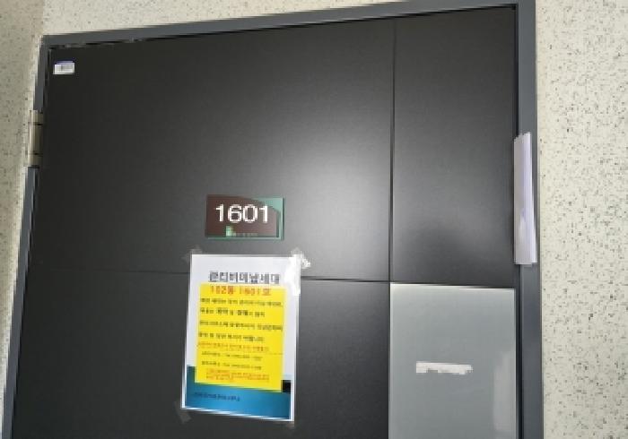 2025타경30923 법원경매 사진2 | 충북 충주시 아파트 경매