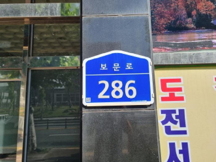 대전광역시 중구 선화동 284-4 스마트284 3층303호 법원경매 물건 대표사진