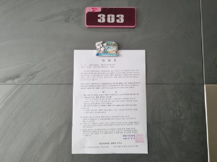 2025타경503441 법원경매 사진7 | 대전 중구 오피스텔 경매
