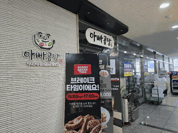 2025타경503467 법원경매 사진5 | 세종 고운동 근린상가 경매