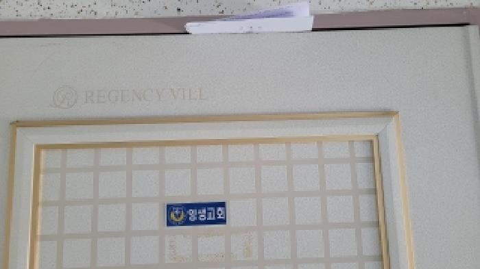 법원경매 2025타경21424 사진5 | 익산시 송학동 245-2 송학동리젠시빌아파트 아파트 경매