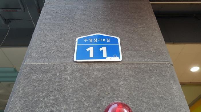 2026타경10240 법원경매 사진5 | 천안 서북구 도시형생활주택 경매