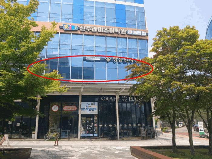 경남 진주시 충무공동 289-4 토원빌딩 2층201호 근린상가 경매 물건 사진