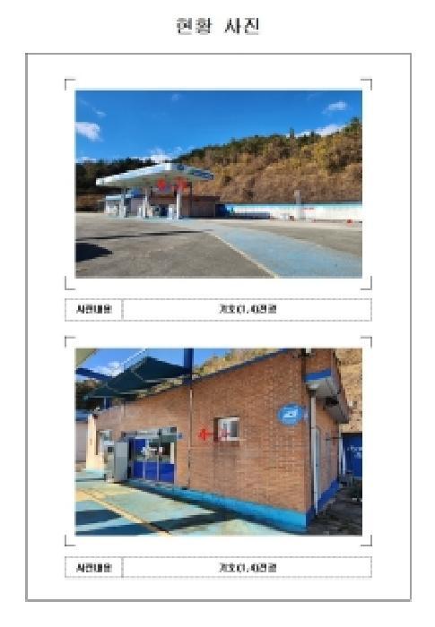 2025타경552 법원경매 사진16 | 소재지 : 기타 경매