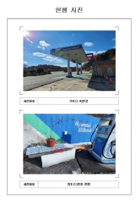 2025타경552 법원경매 사진17 | 소재지 : 기타 경매