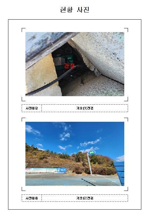 2025타경552 법원경매 사진18 | 소재지 : 기타 경매