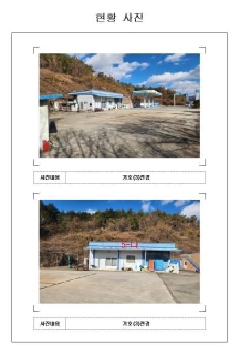 2025타경552 법원경매 사진19 | 소재지 : 기타 경매