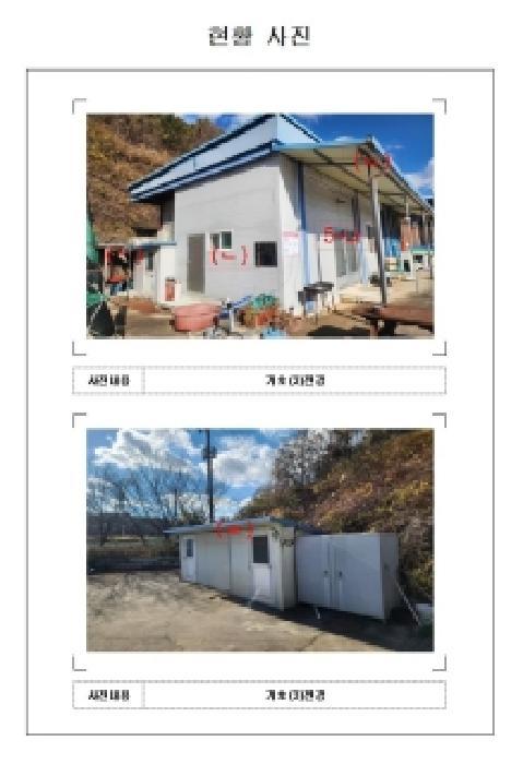 2025타경552 법원경매 사진20 | 소재지 : 기타 경매