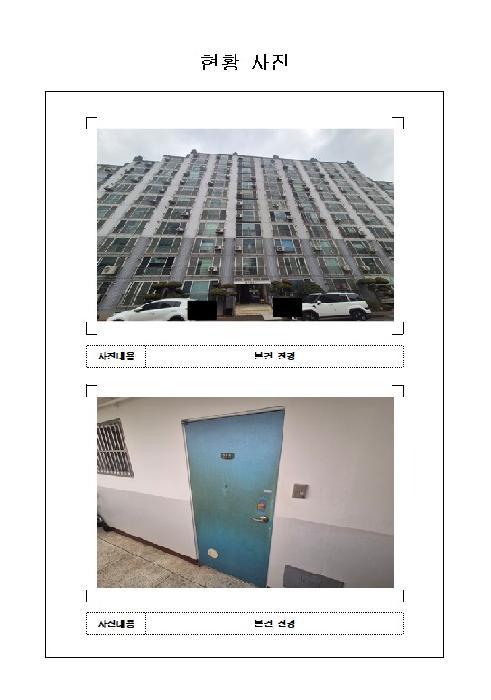 2026타경50094 법원경매 사진7 | 전남 목포시 아파트 경매