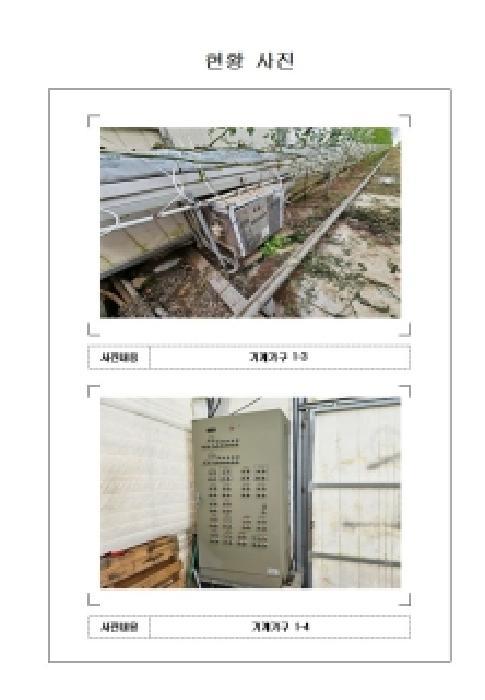 2026타경50119 법원경매 사진13 | 전남 영암군 답 경매
