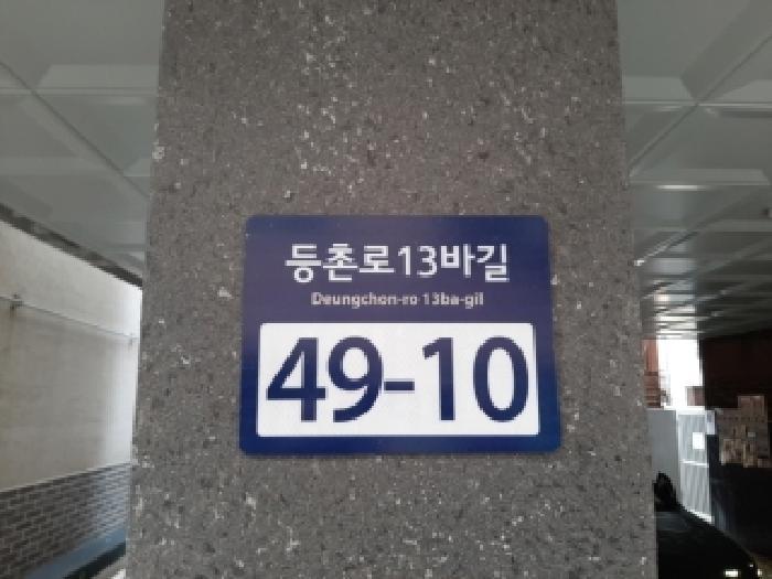 법원경매 2025타경12252 사진4 | 서울 강서구 화곡동 820-7 다세대주택 경매