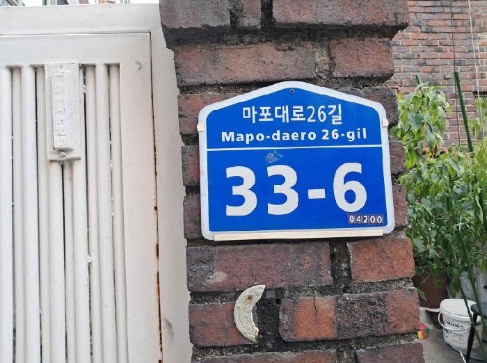 법원경매 2025타경1951 사진13 | 서울 마포구 아현동 743-2 다세대주택 경매
