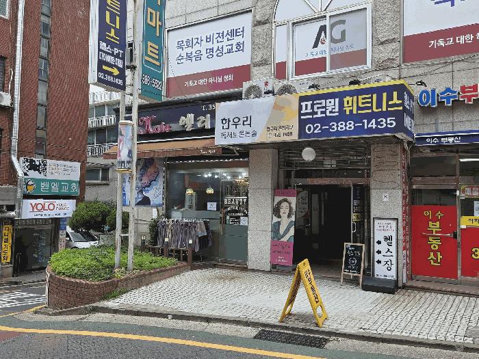 법원경매 2025타경1111 사진3 | 서울 은평구 역촌동 71-1 근린상가 경매