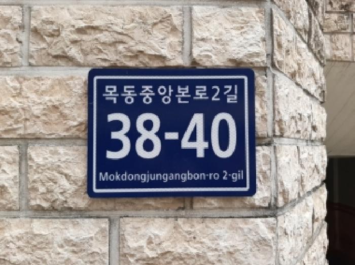 법원경매 2025타경672 사진9 | 서울 양천구 목동 231-203 다세대주택 경매
