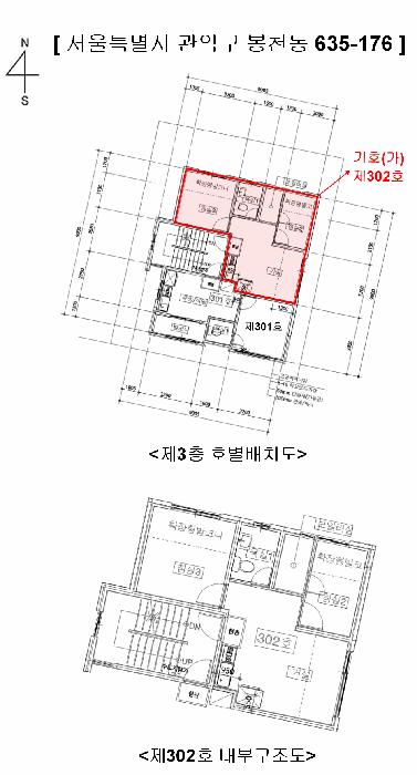 법원경매 2025타경104360 사진8 | 서울 관악구 봉천동 635-176 다세대주택 경매