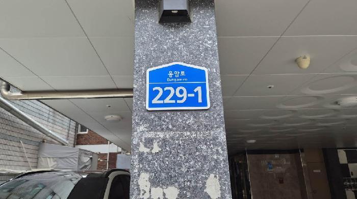 법원경매 2025타경52015 사진5 | 서울 은평구 응암동 578-33 다세대주택 경매