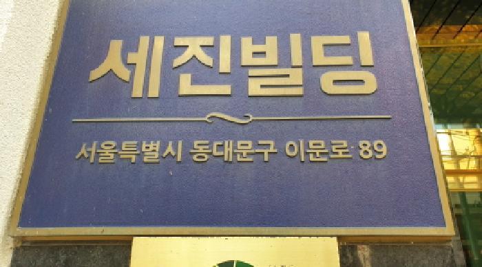 2025타경3463 법원경매 사진9 | 서울 동대문구 아파트 경매