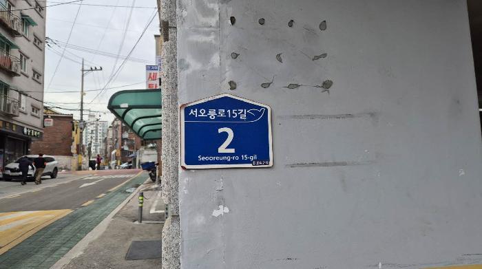 법원경매 2025타경52443 사진9 | 서울 은평구 구산동 205-2 다세대주택 경매