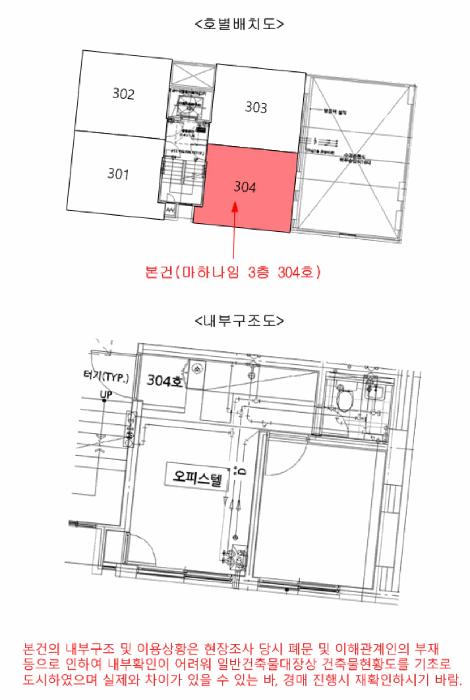 법원경매 2026타경50240 사진14 | 은평구 녹번동 176-4 오피스텔 경매