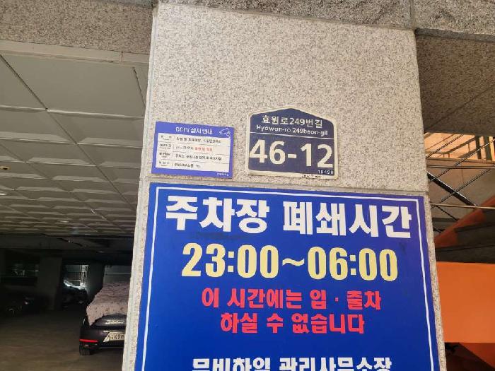 2025타경1731 법원경매 사진11 | 수원 팔달구 아파트 경매