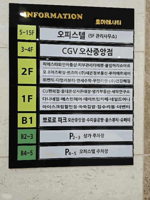 2025타경55848 법원경매 사진20 | 경기 오산시 상가,오피스텔,근린시설 경매