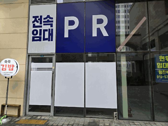 경기 오산시 원동 335-10 르마레시티 지1층비162 근린상가 사진 6