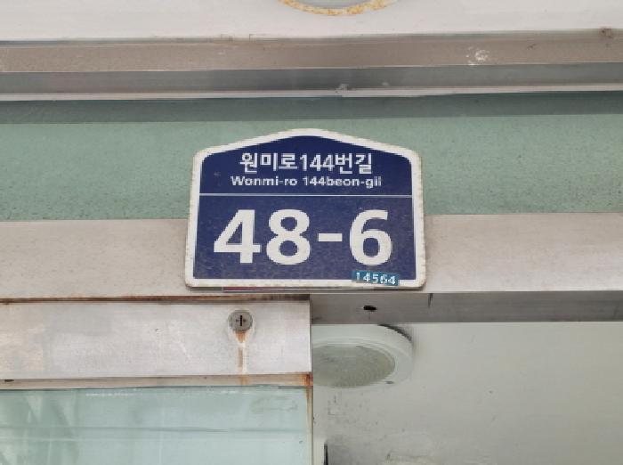 2025타경34341 법원경매 사진5 | 부천 원미구 다세대주택 경매