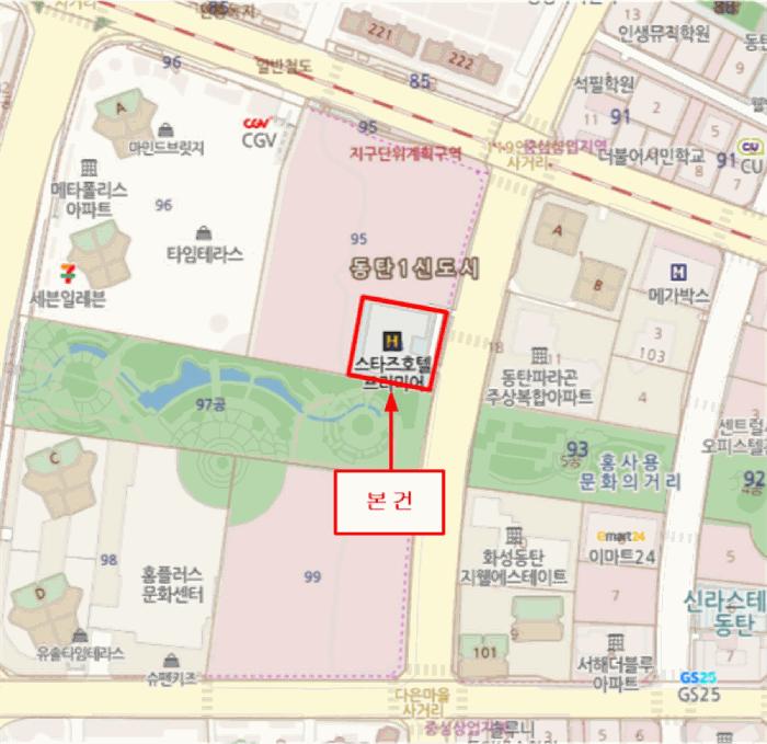 법원경매 2025타경58127 사진13 | 화성시 반송동 94 콘도(호텔) 경매