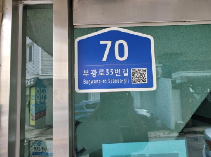 2025타경34435 법원경매 사진5 | 부천 소사구 다세대주택 경매