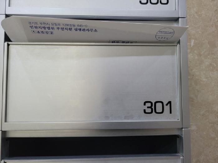 2025타경34551 법원경매 사진10 | 부천 원미구 아파트 경매