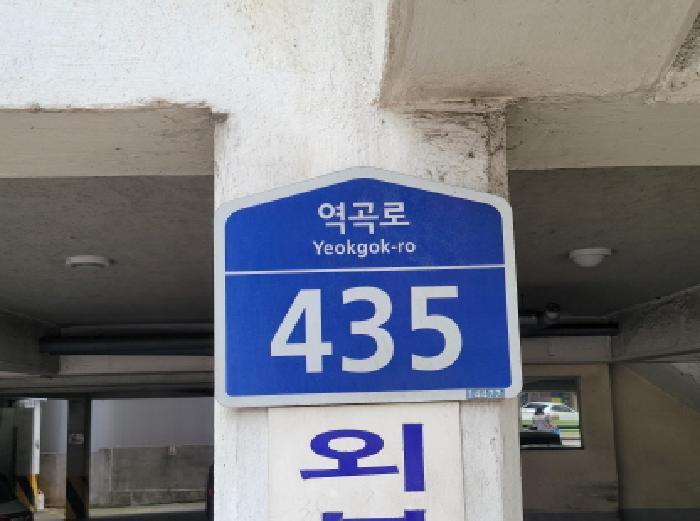 2025타경34555 법원경매 사진6 | 부천 오정구 다세대주택 경매