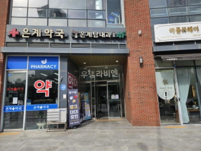 법원경매 2025타경53061 사진11 | 시흥시 은행동 611 우평라비엔빌딩 근린상가 경매
