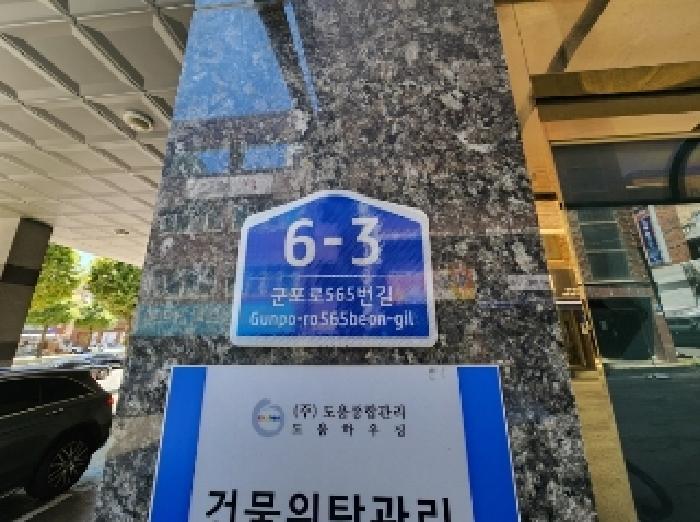 법원경매 2025타경101194 사진9 | 군포시 당동 746-3 다세대주택 경매