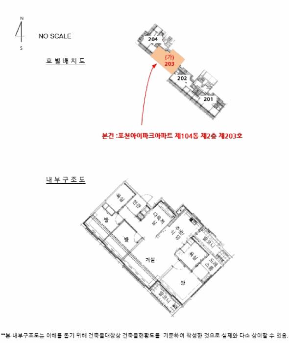 2025타경5240 법원경매 사진12 | 경기 포천시 아파트 경매