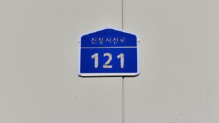 2025타경1177 법원경매 사진6 | 충남 서천군 기타 경매