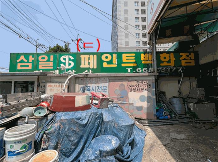 2025타경622 법원경매 사진2 | 경기 평택시 상가,오피스텔,근린시설 경매