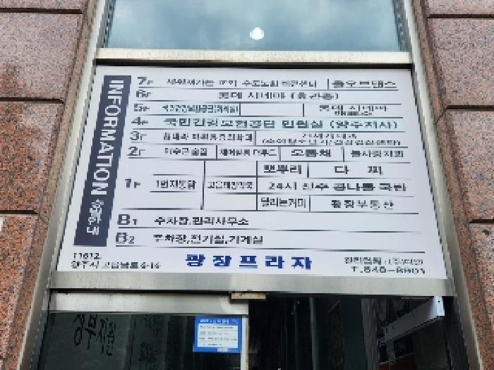 법원경매 2025타경72921 사진18 | 양주시 광사동 651-6 근린상가 경매