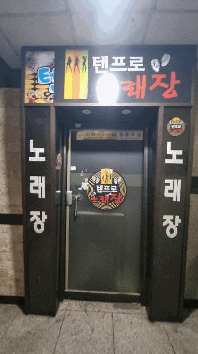 법원경매 2025타경73603 사진6 | 동두천시 지행동 718-4 근린상가 경매