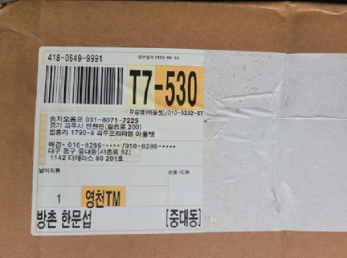 2025타경8568 법원경매 사진7 | 대구 동구 다세대주택 경매