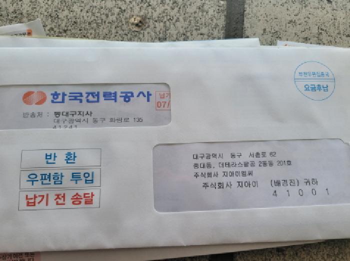 2025타경8568 법원경매 사진8 | 대구 동구 다세대주택 경매