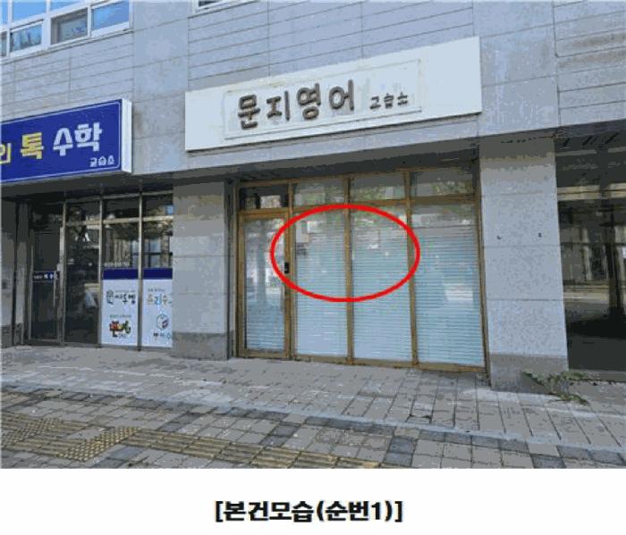법원경매 2025타경3884 사진2 | 유성구 문지동 657 근린상가 경매